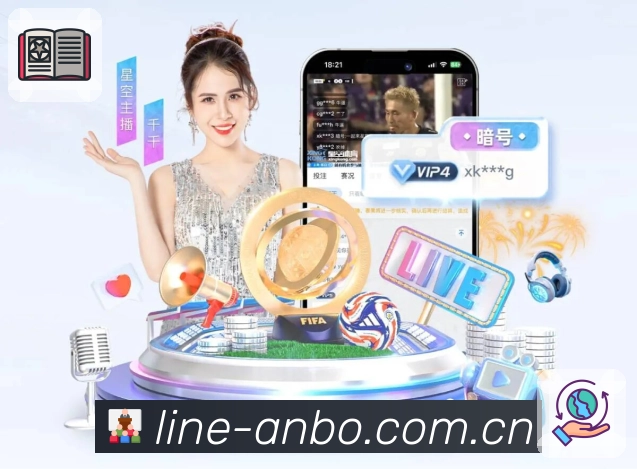 <strong>安博体育</strong>官方App二维码入口焦点赛事